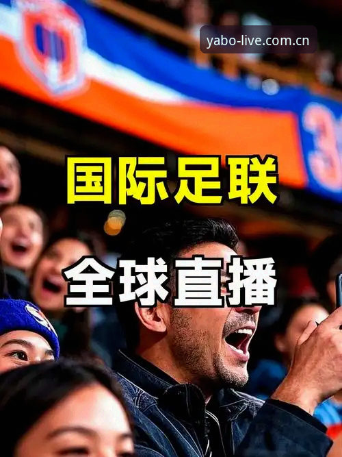从世界杯观赛危机看全球旅行变局：yabo体育平台球迷观赛完整指南