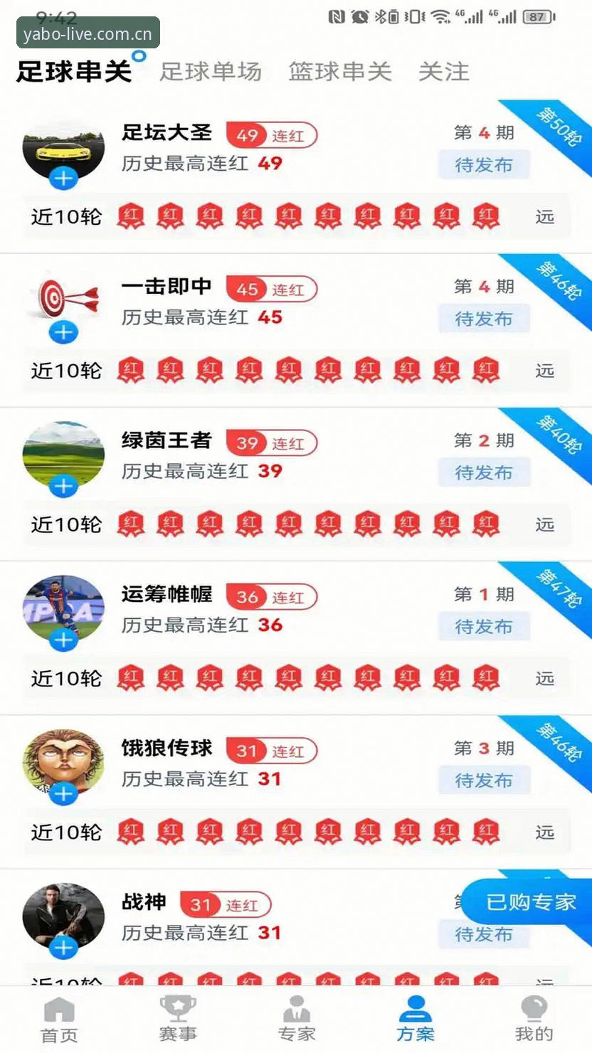 YABO最新下载安装教程：从官网获取YABO体育平台APP的完整操作指南