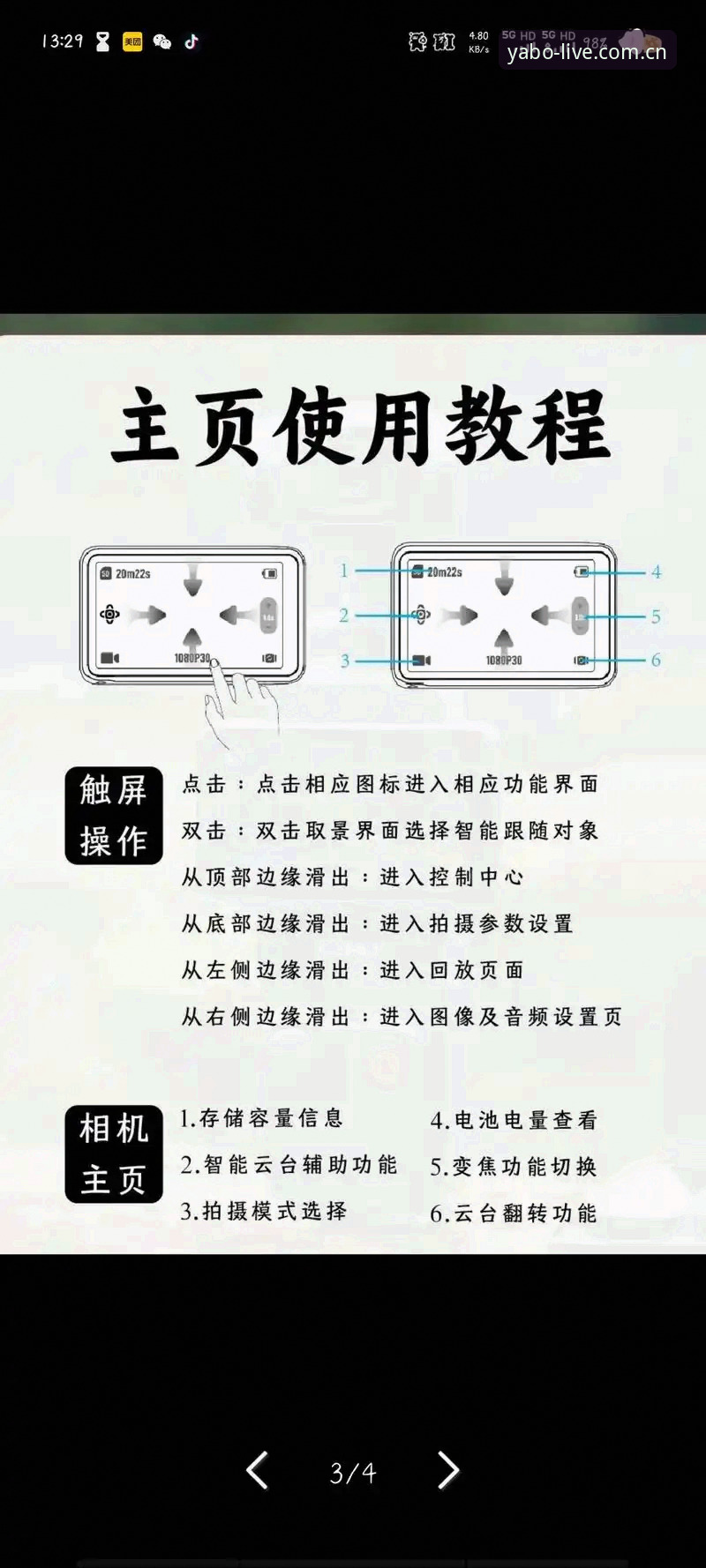 YABO操作流畅手机版 掌握YABO操作流畅手机版的五大实用技巧