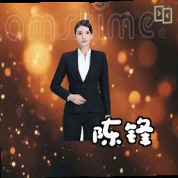 陈锋